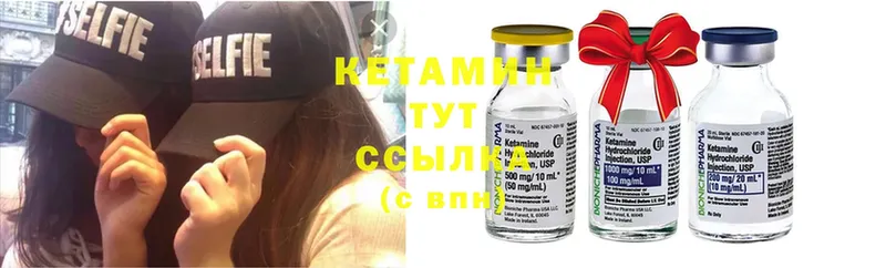 Кетамин ketamine  Апрелевка 