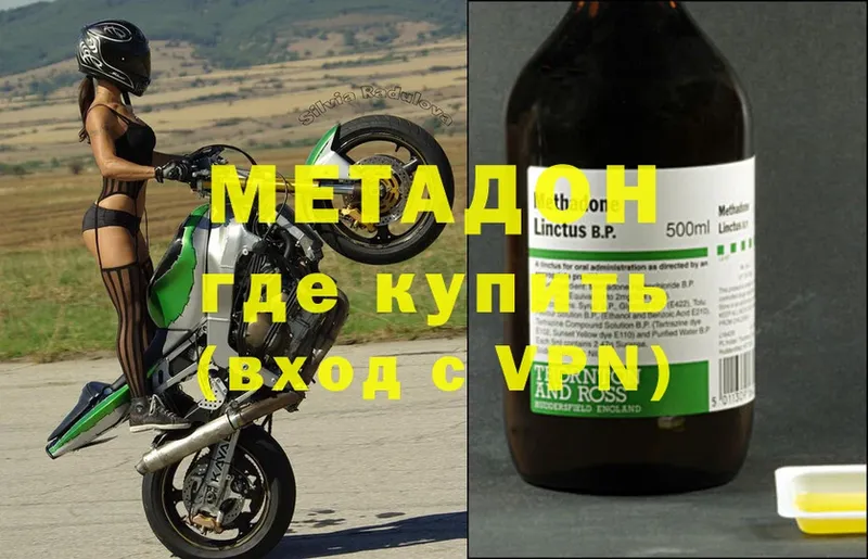 Метадон methadone  Апрелевка 