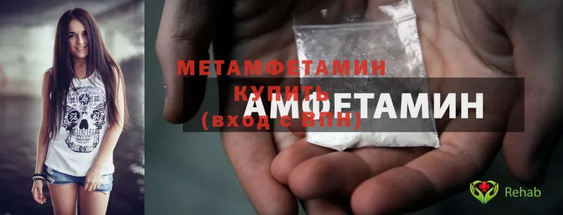 МЕТАМФЕТАМИН Methamphetamine  Апрелевка 